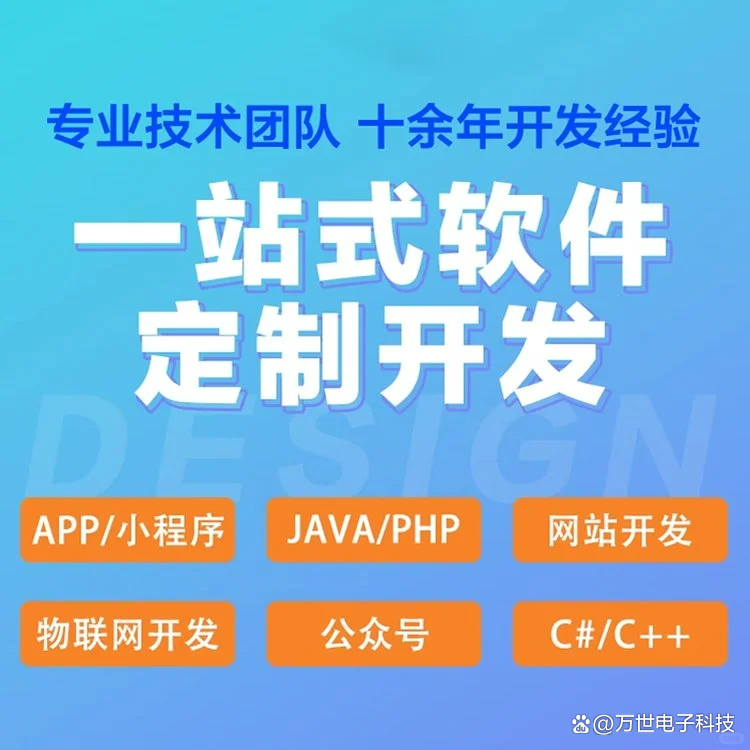 贵州软件开发